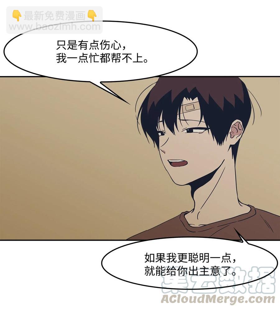 45 试试？(1/2)-第45话