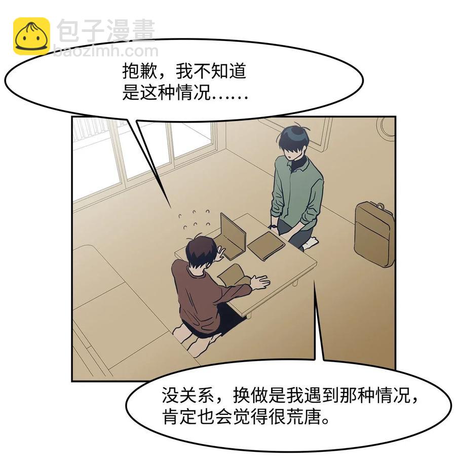 45 试试？(1/2)-第45话