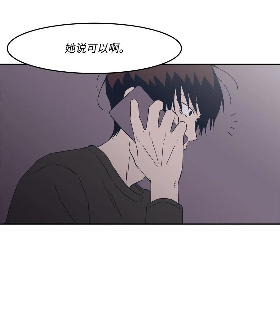 45 试试？(1/2)-第45话