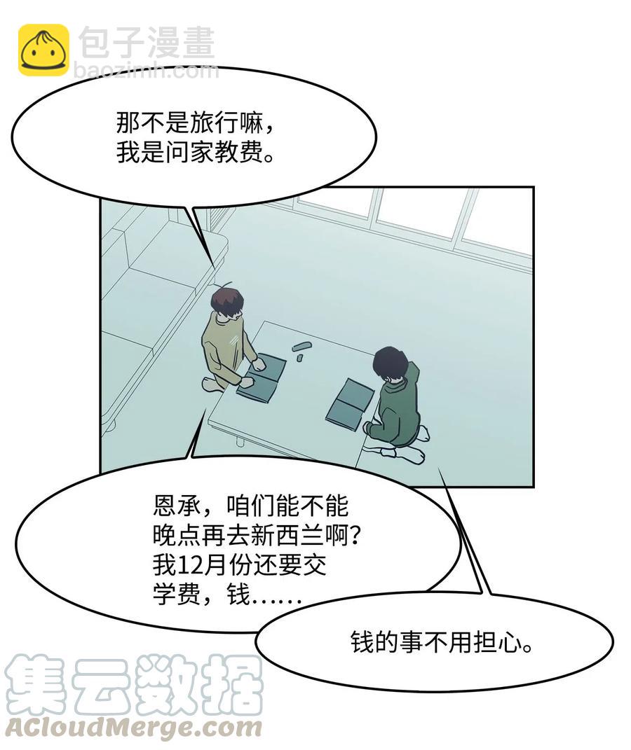 47 一起去见妈妈(1/2)-第47话