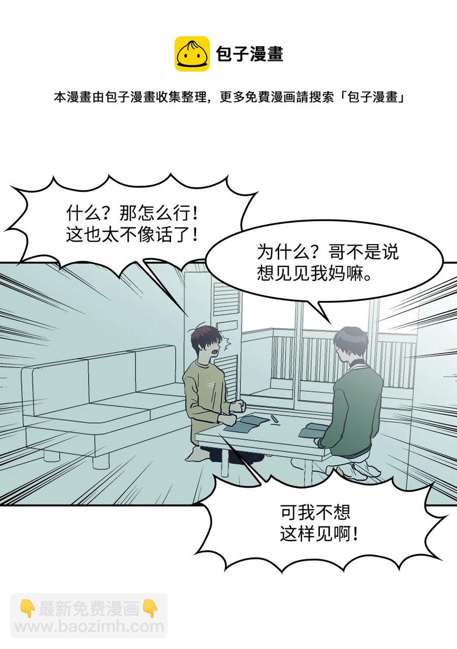 47 一起去见妈妈(1/2)-第47话