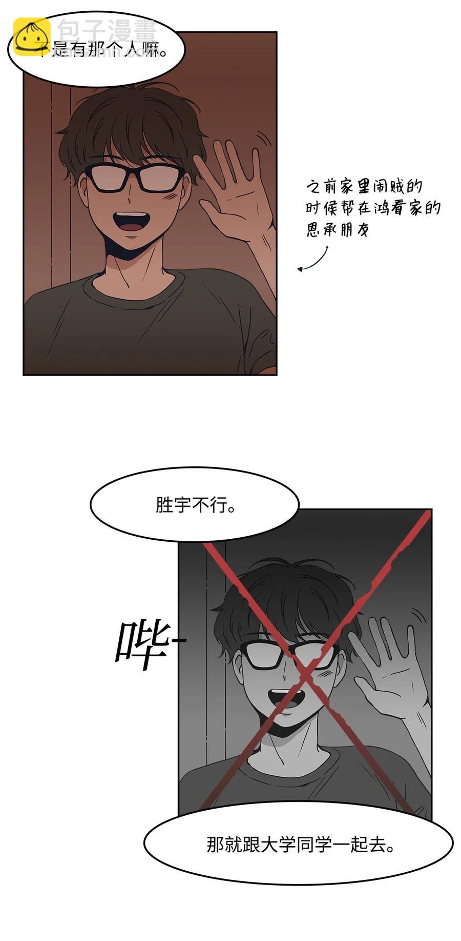 47 一起去见妈妈(1/2)-第47话