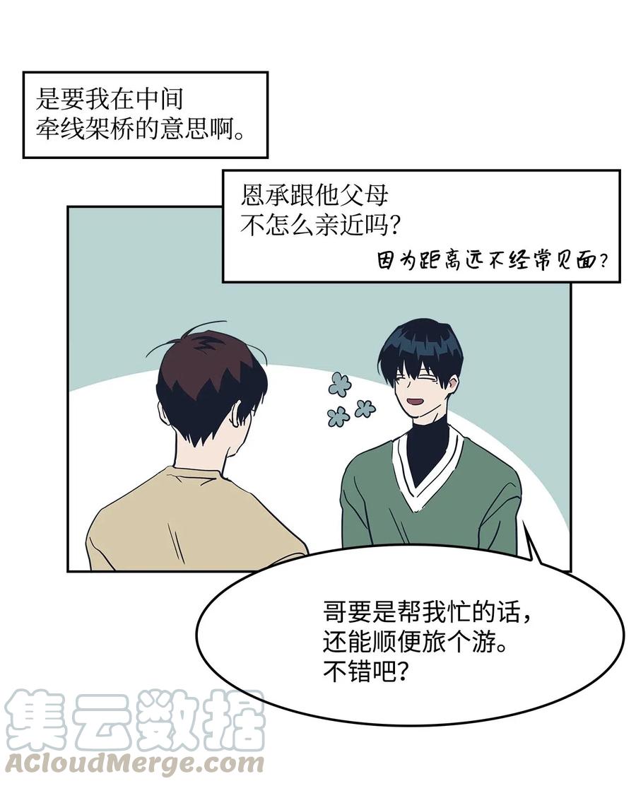 47 一起去见妈妈(1/2)-第47话