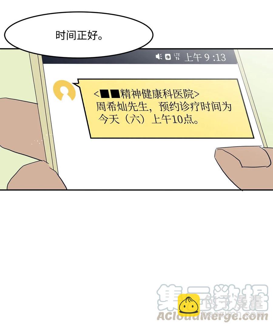 47 一起去见妈妈(1/2)-第47话