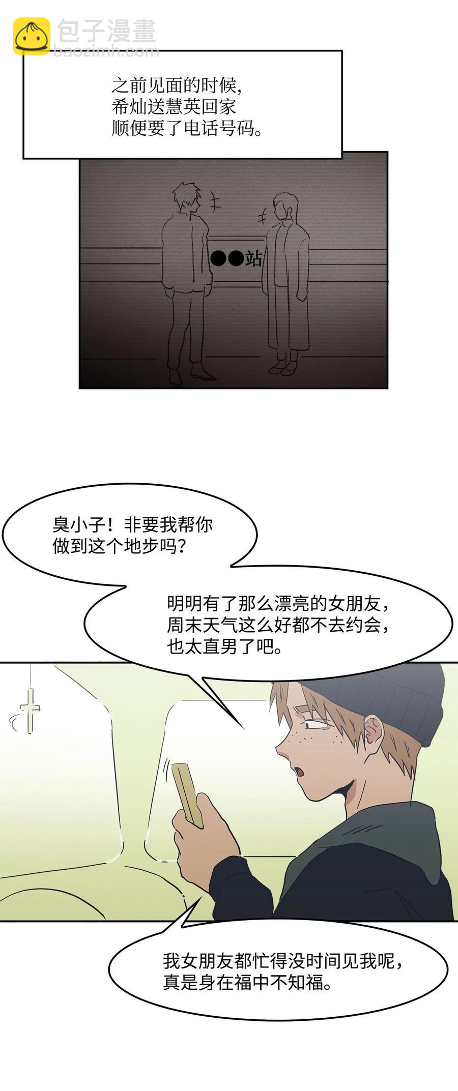 47 一起去见妈妈(1/2)-第47话