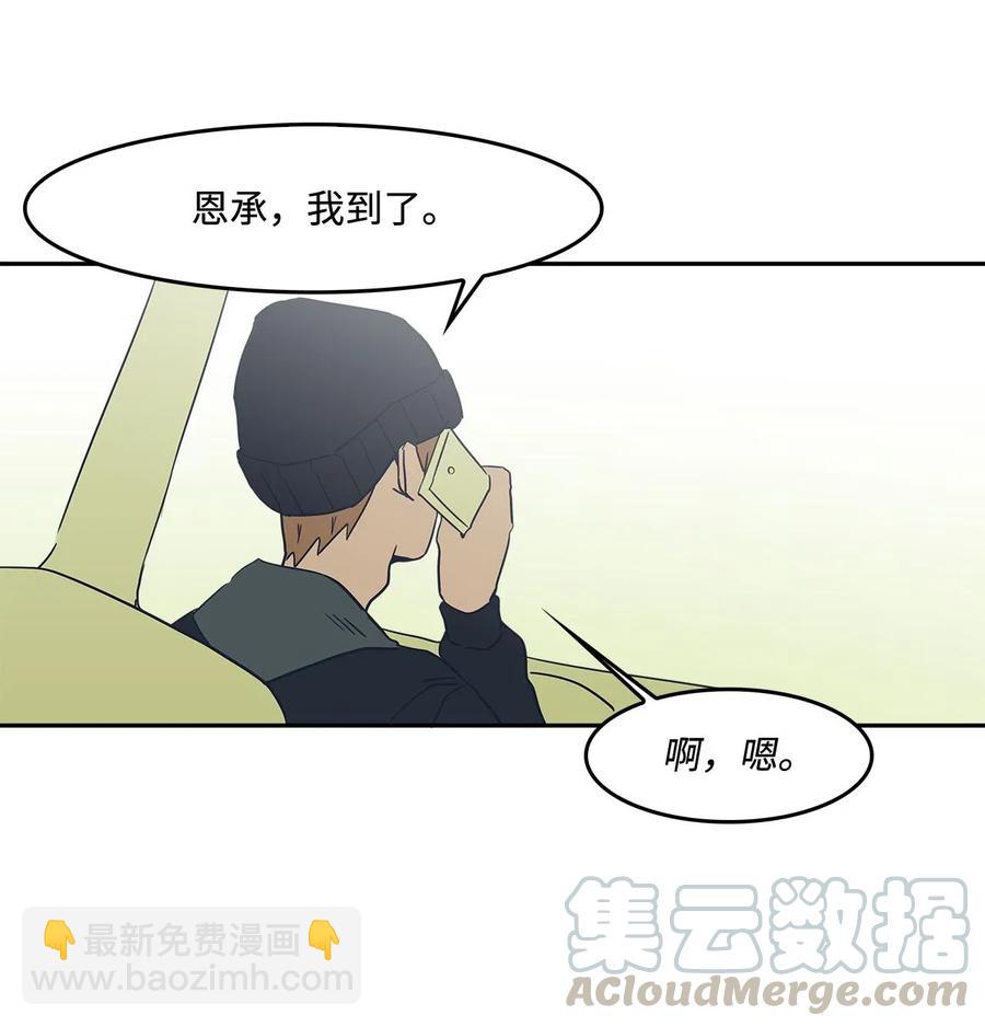 年下男竟成爲了我的家庭教師？！ - 47 一起去見媽媽(1/2) - 6