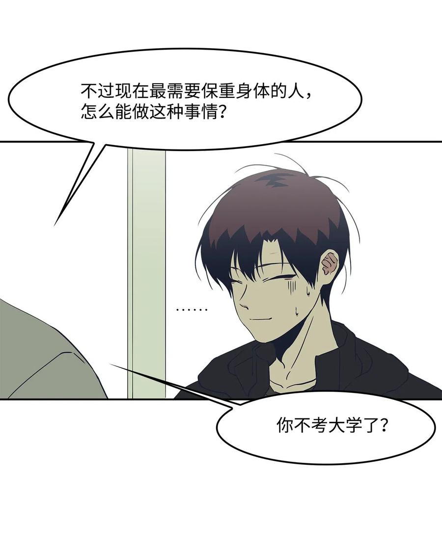 49 误会(1/2)-第49话