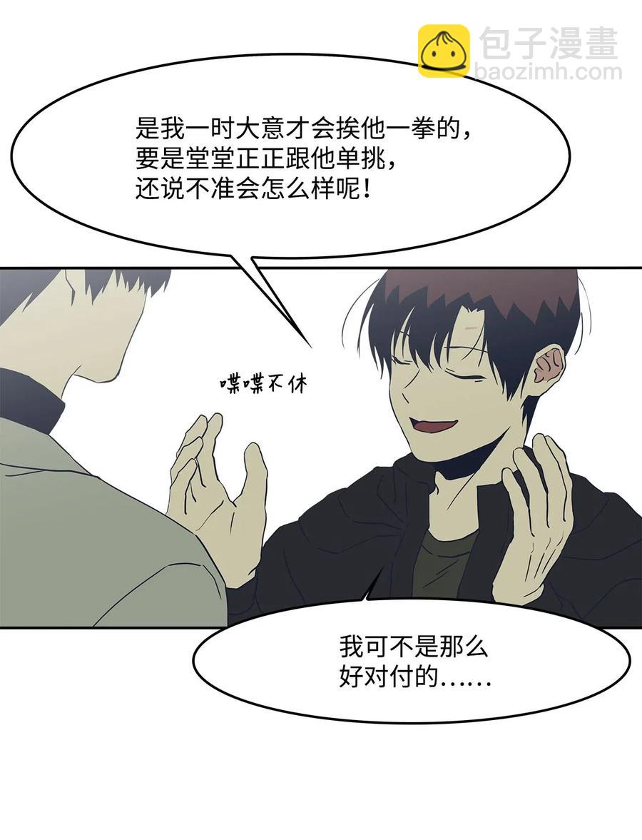 49 误会(1/2)-第49话