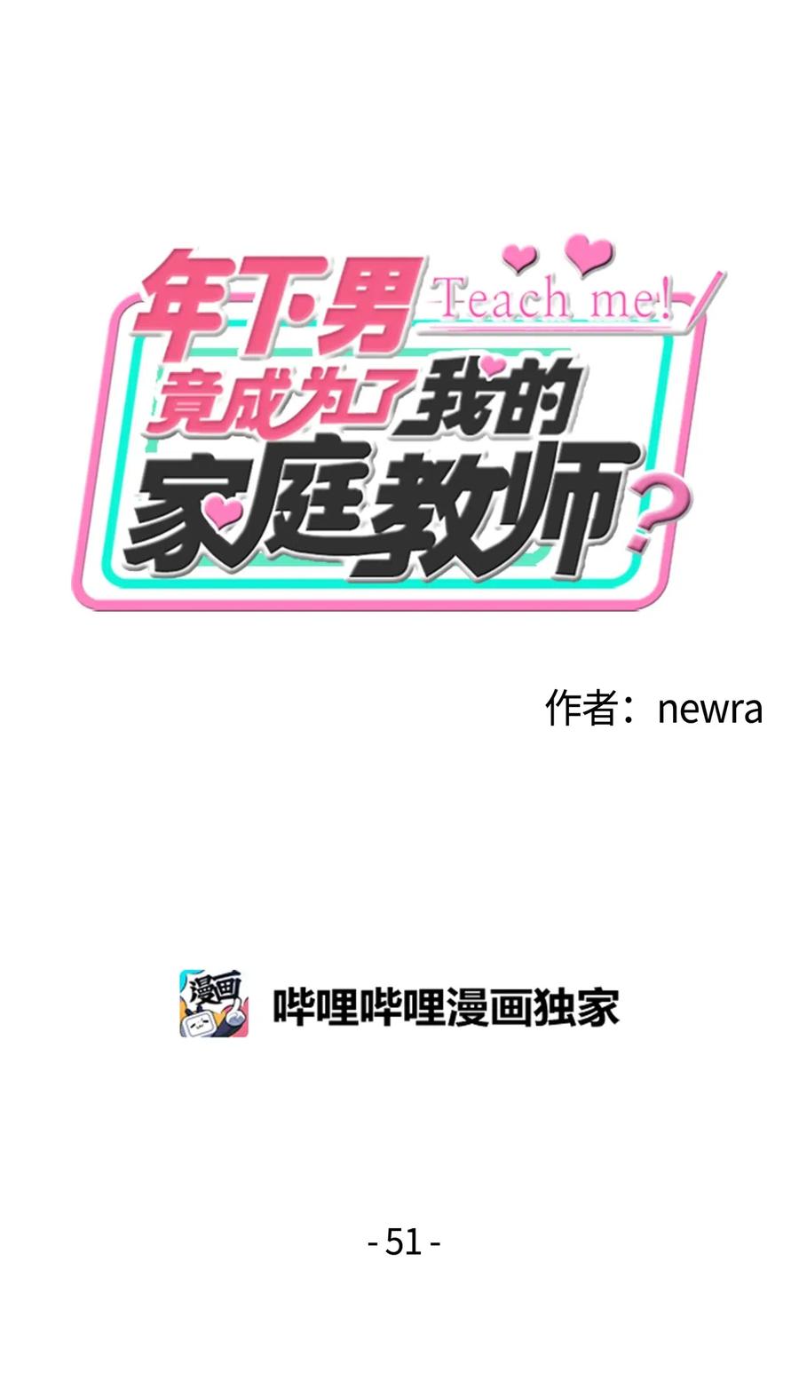 51 危机感(1/2)-第51话