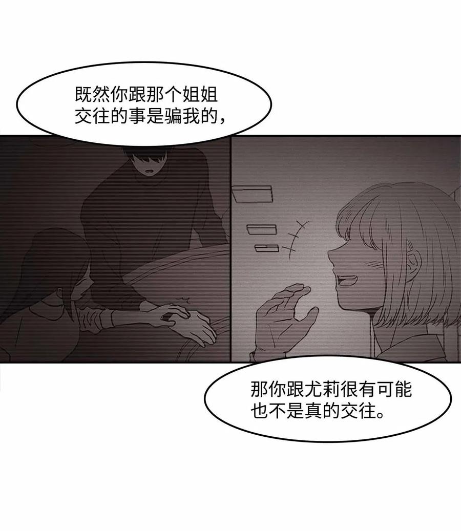 51 危机感(1/2)-第51话