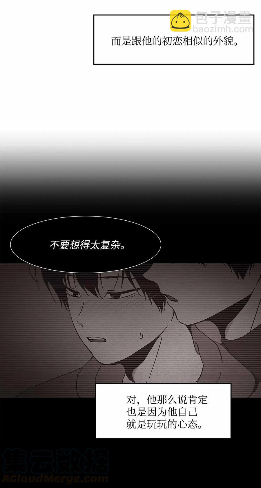 51 危机感(1/2)-第51话