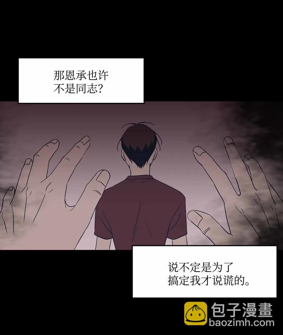 51 危机感(1/2)-第51话