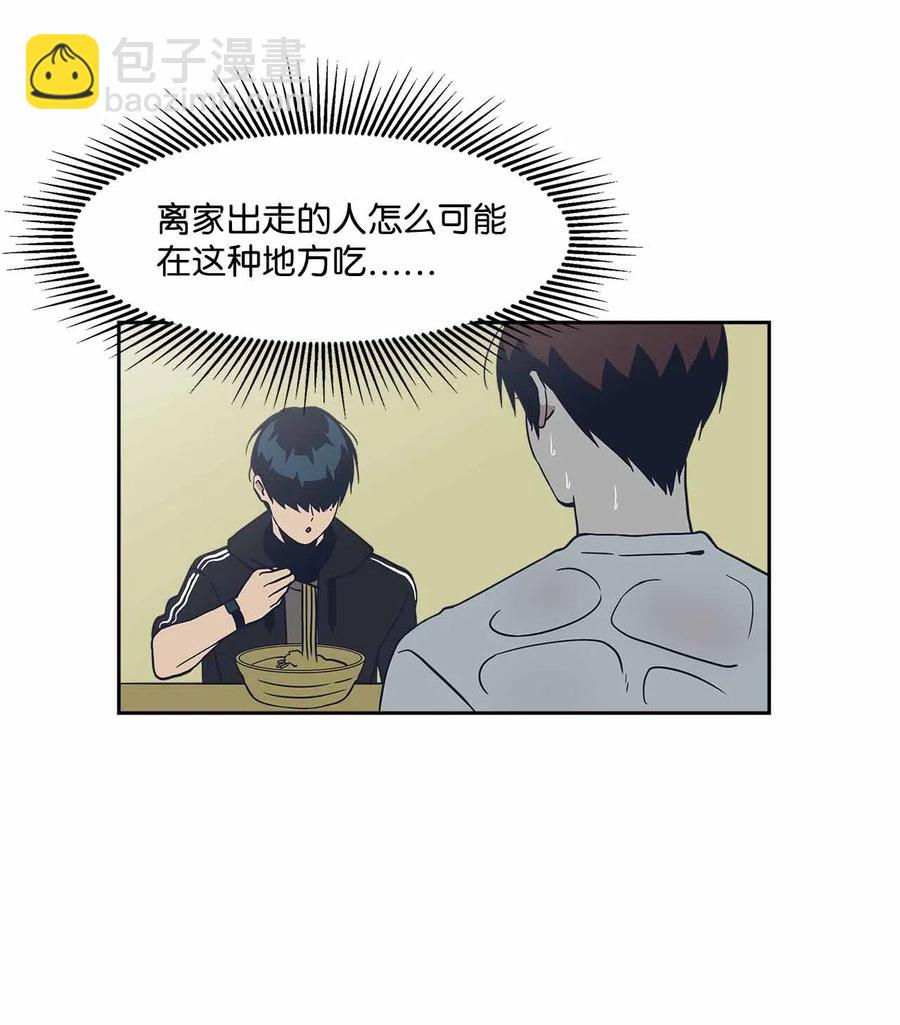 53 水到渠成(1/2)-第53话