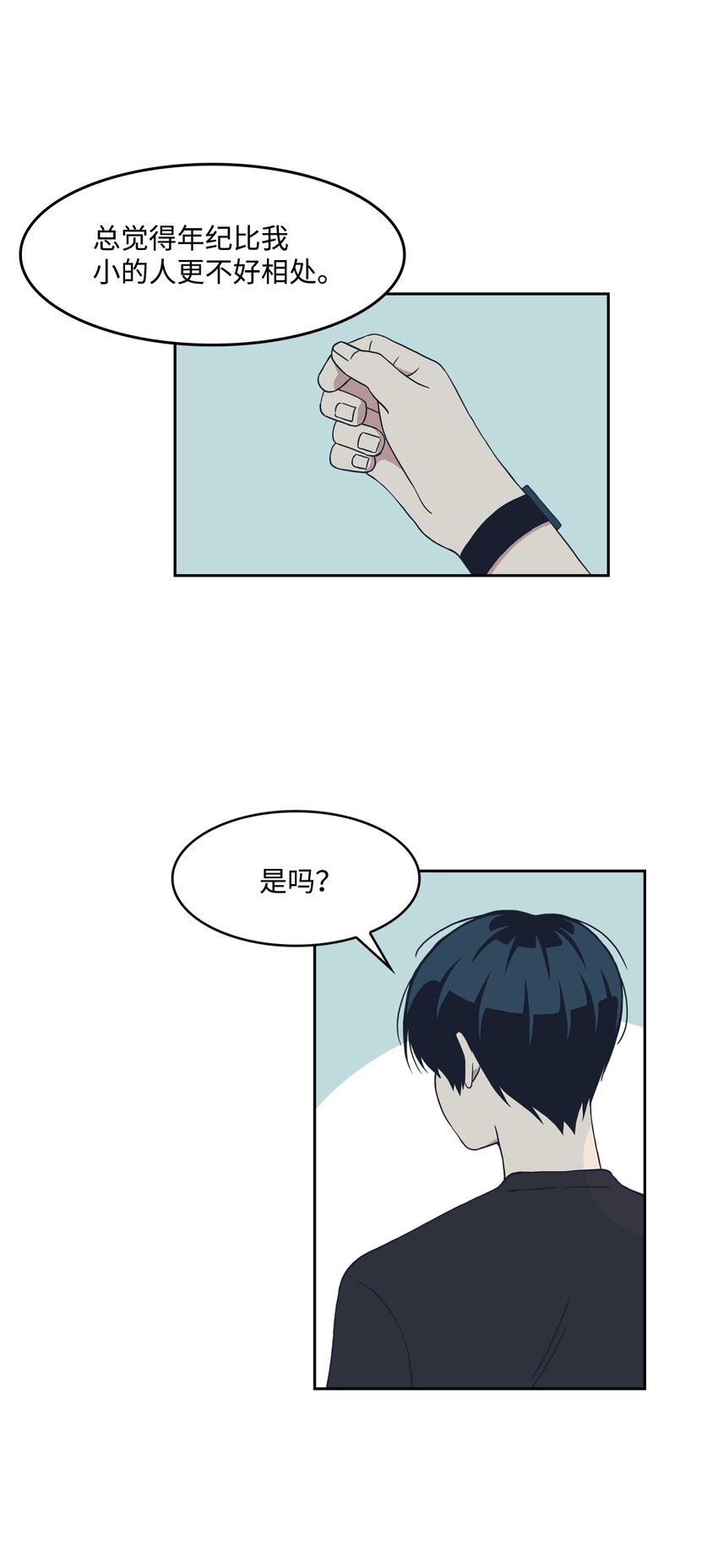 07 年上年下-第7话