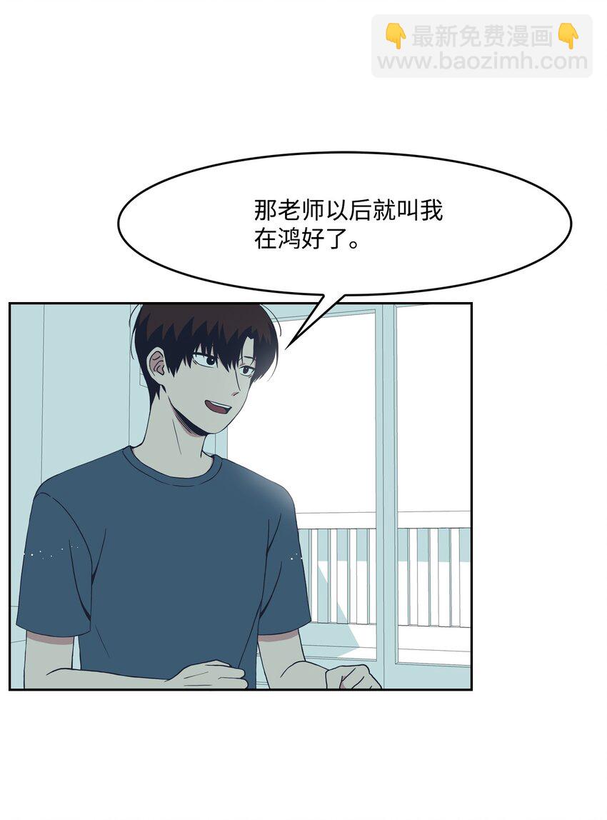 07 年上年下-第7话