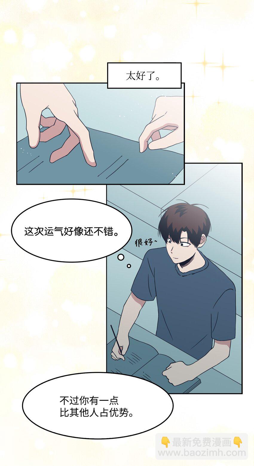 07 年上年下-第7话