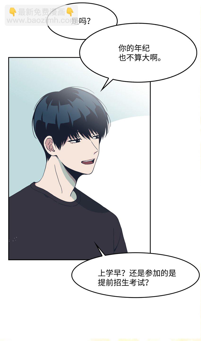 07 年上年下-第7话