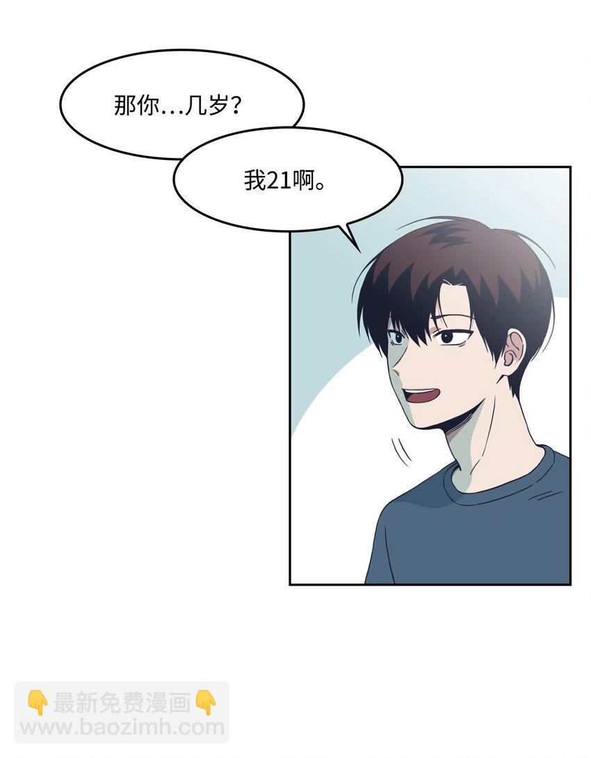 07 年上年下-第7话