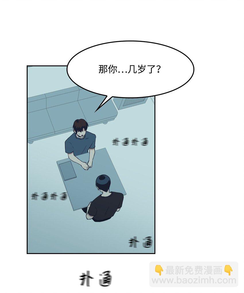 07 年上年下-第7话