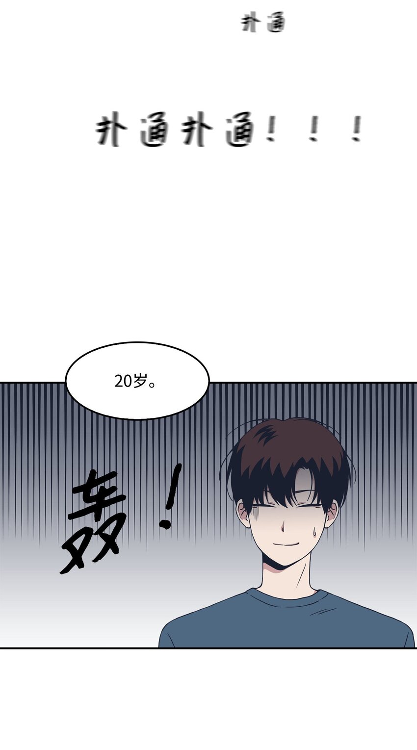 07 年上年下-第7话