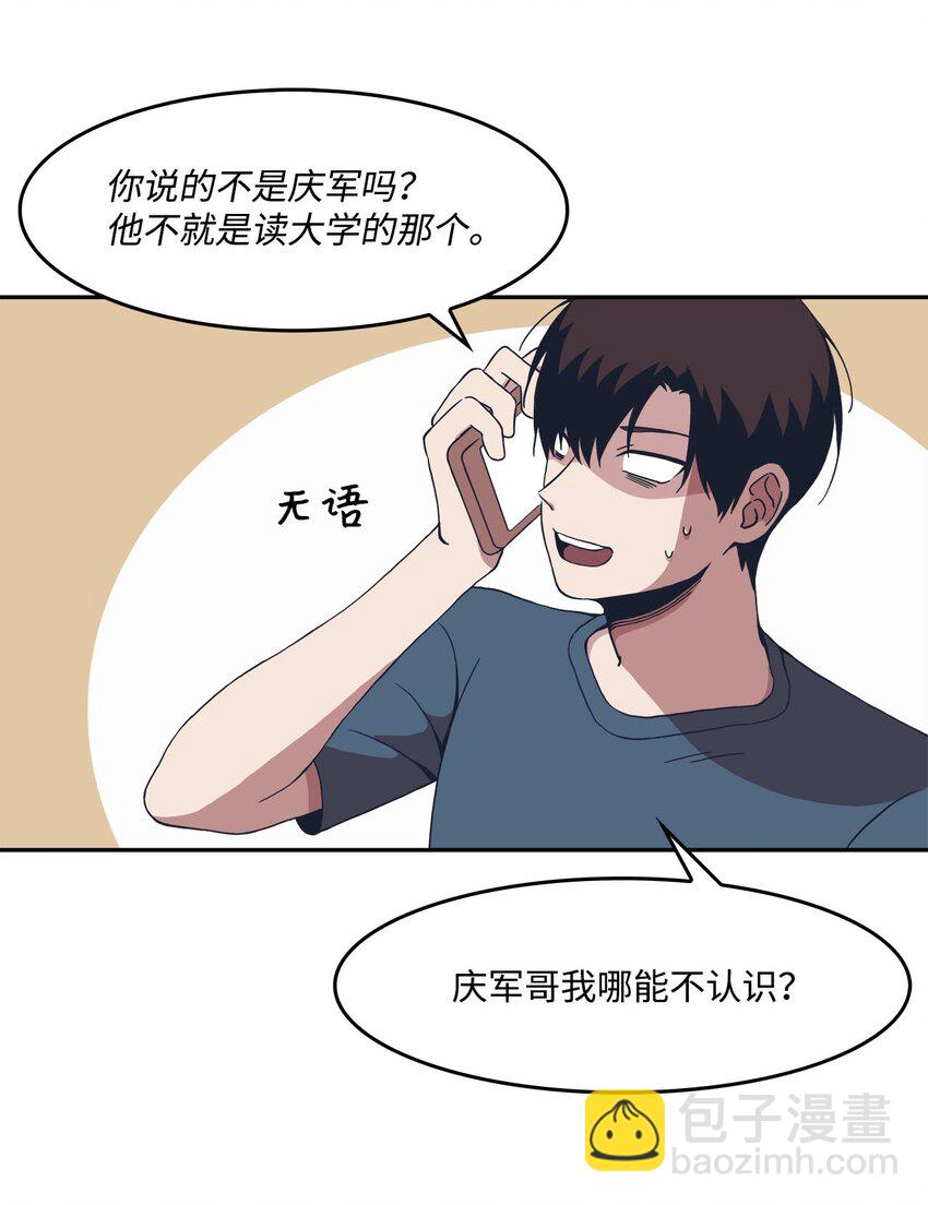 07 年上年下-第7话