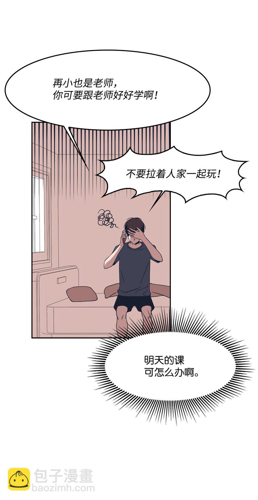 07 年上年下-第7话