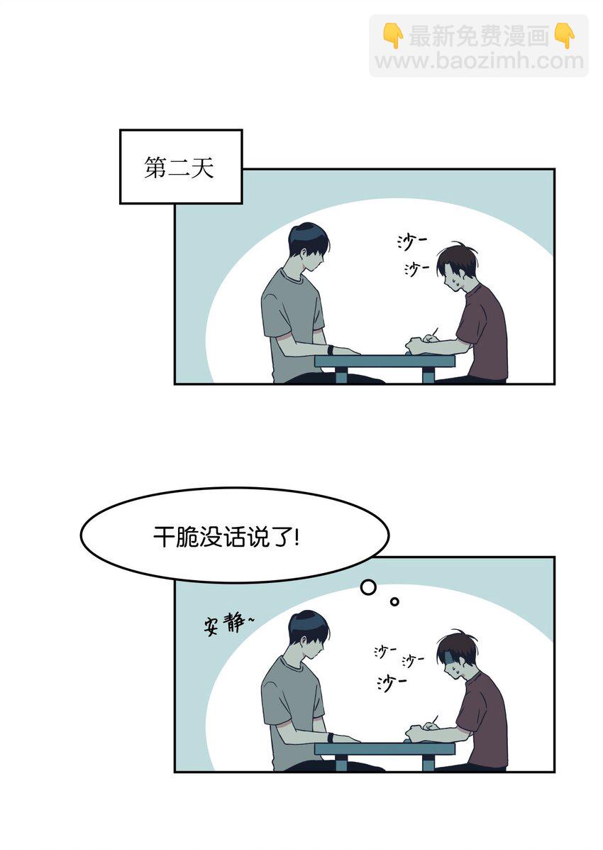 07 年上年下-第7话