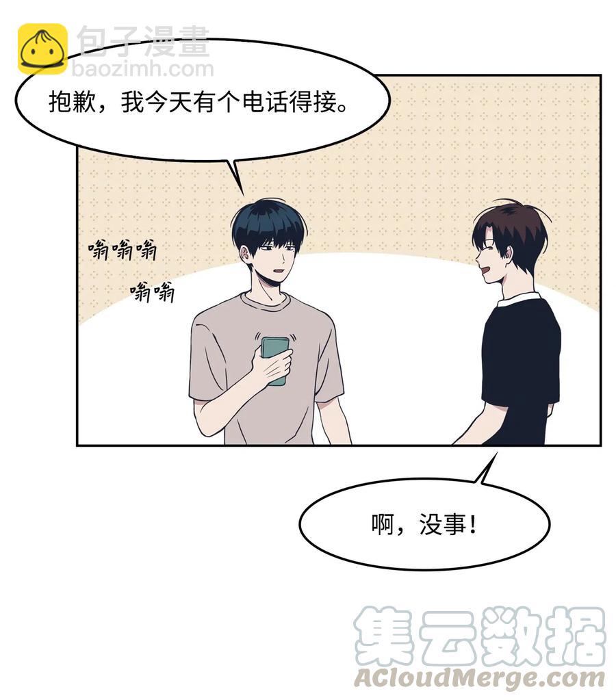 09 距离(1/2)-第9话