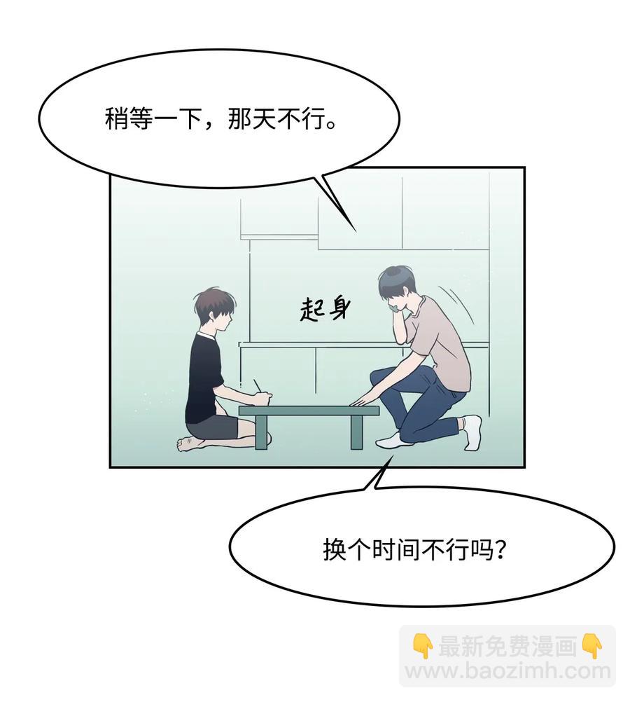 09 距离(1/2)-第9话