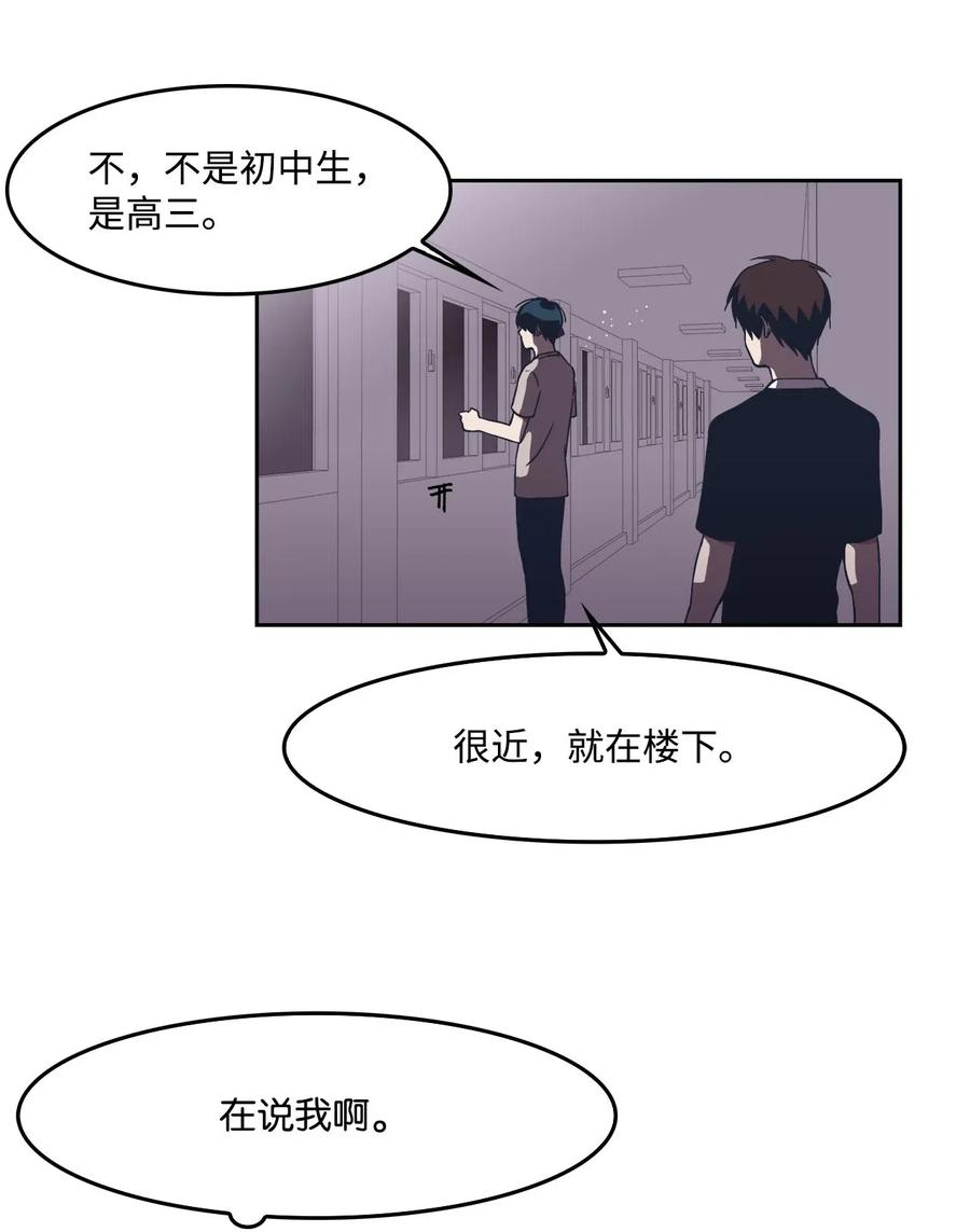 09 距离(1/2)-第9话