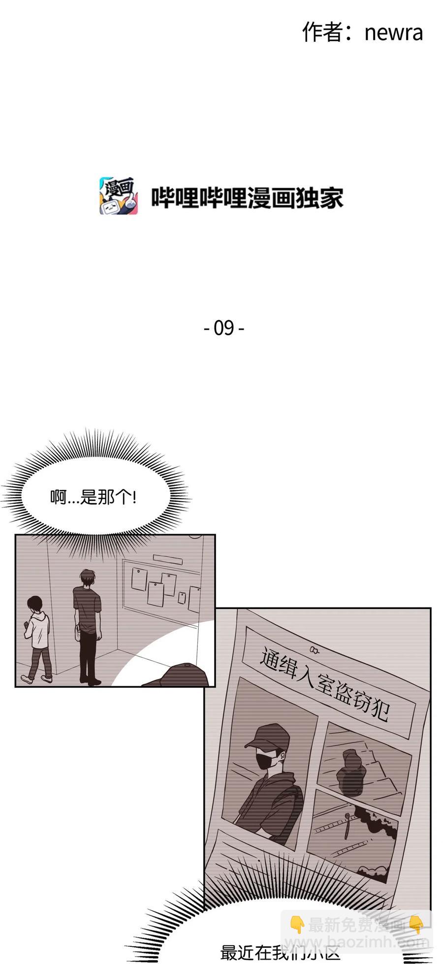 09 距离(1/2)-第9话