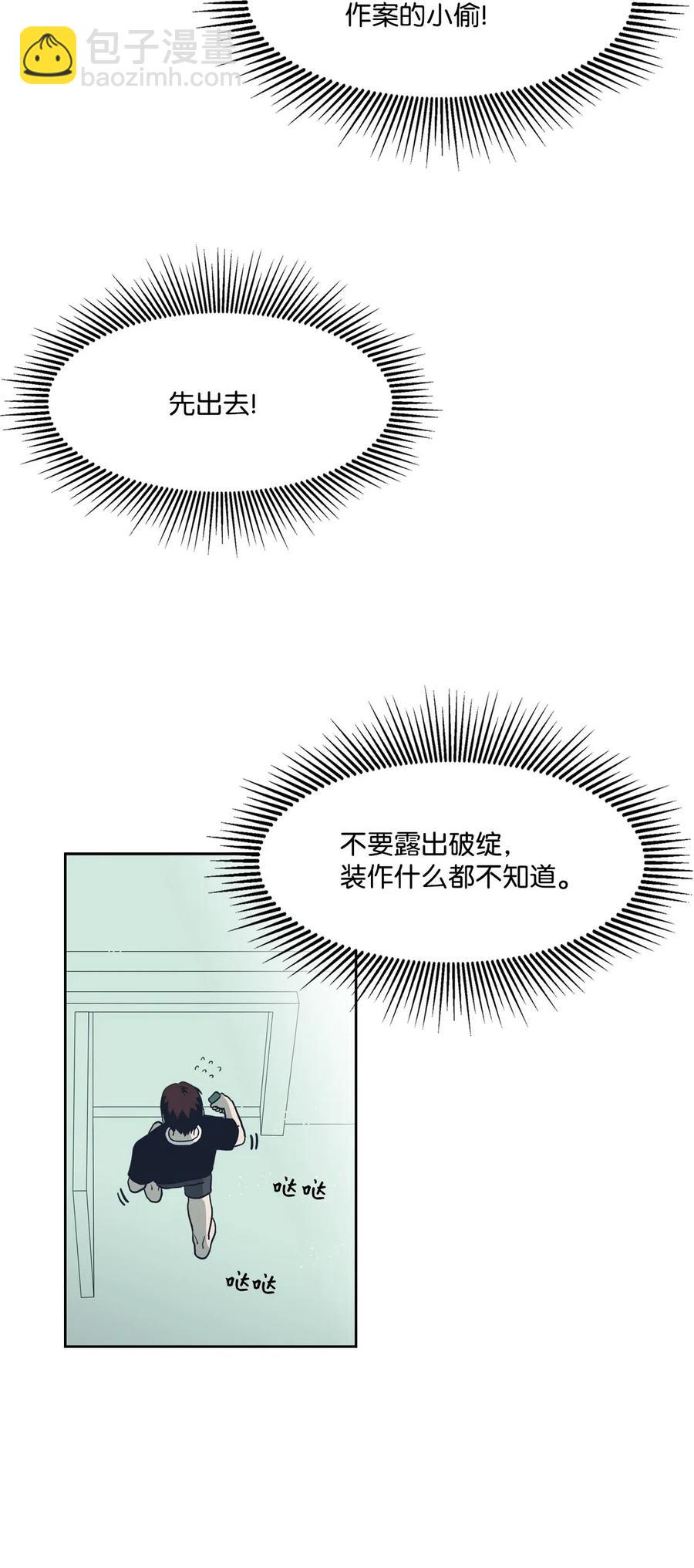 09 距离(1/2)-第9话