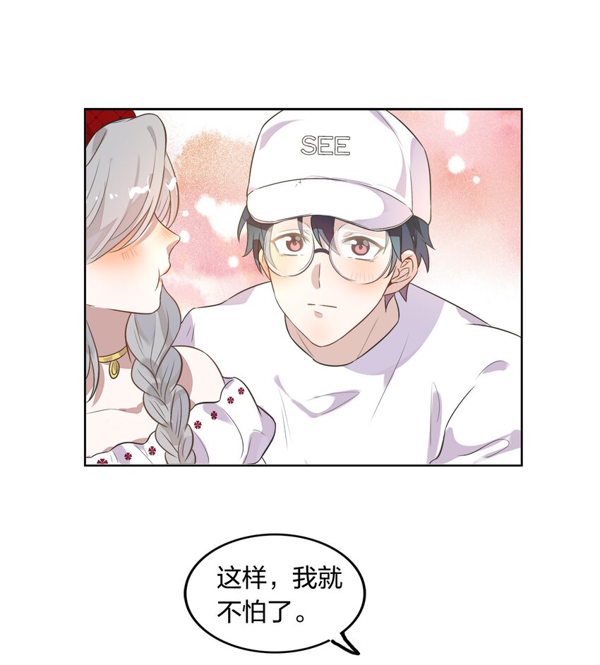 010 越线&hellip;&hellip;是越的哪一条线？(1/2)-第11话