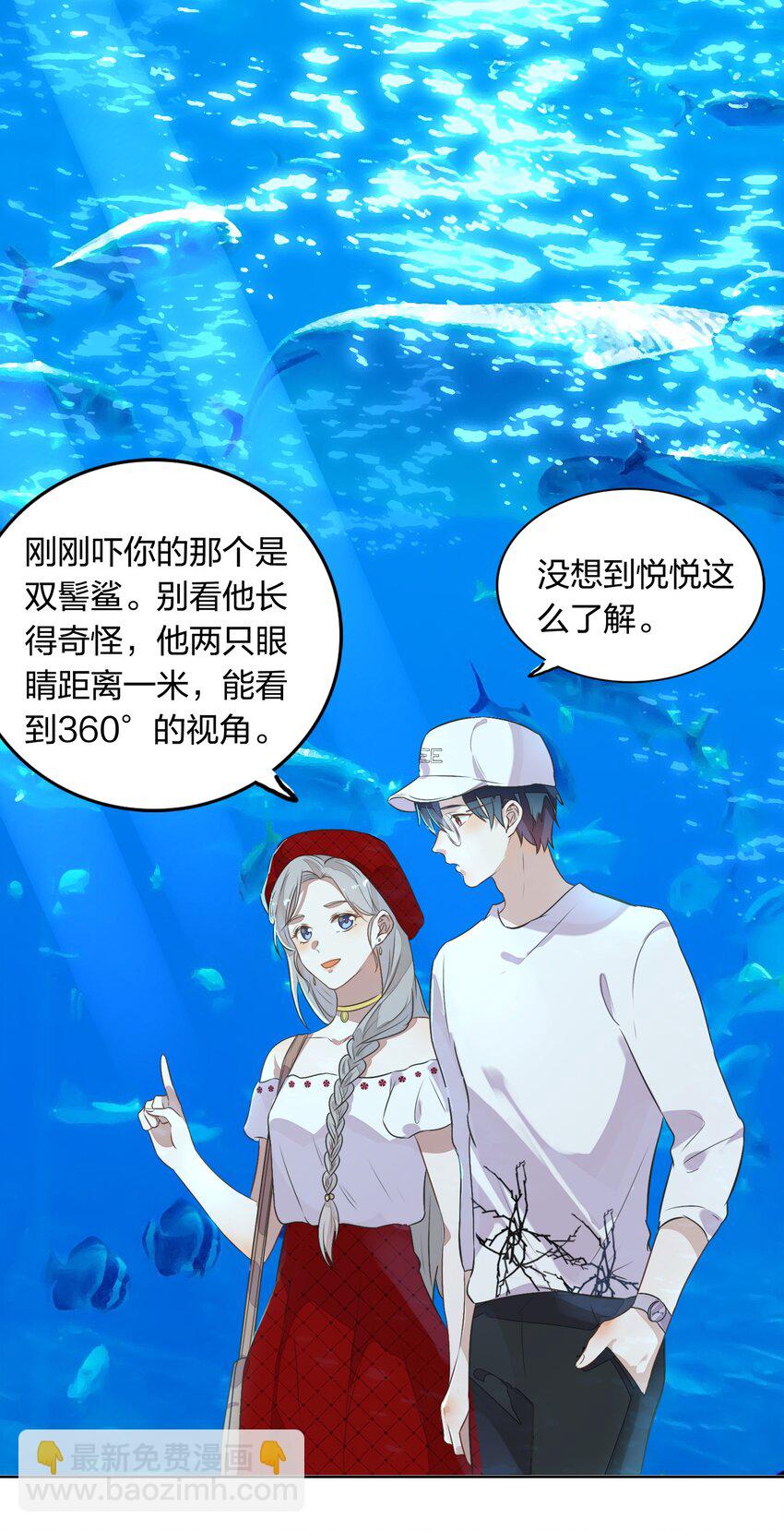 010 越线&hellip;&hellip;是越的哪一条线？(1/2)-第11话