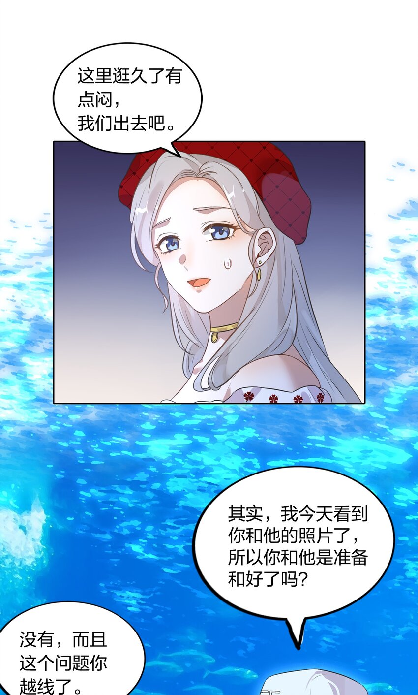 010 越线&hellip;&hellip;是越的哪一条线？(1/2)-第11话