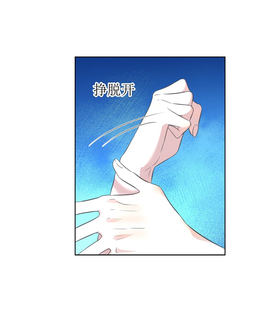 010 越线&hellip;&hellip;是越的哪一条线？(1/2)-第11话