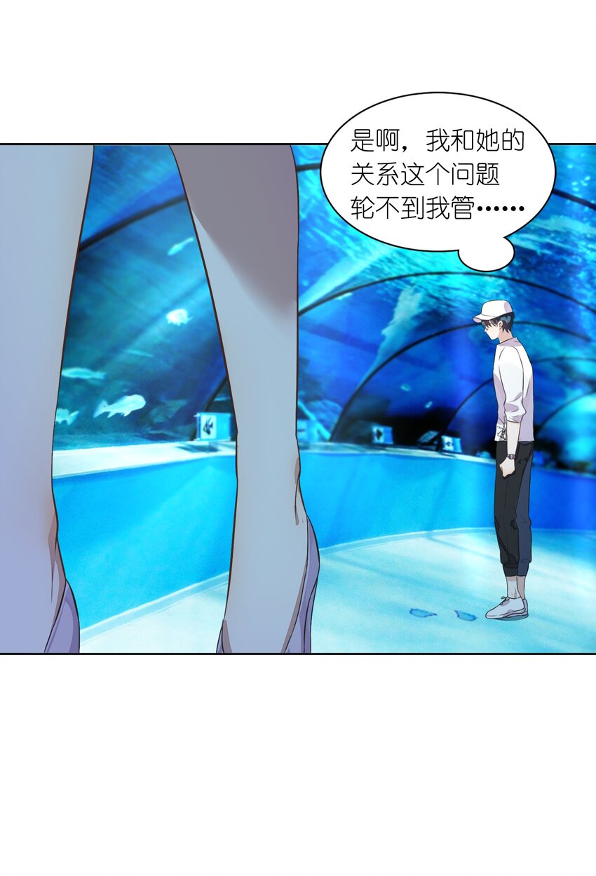 010 越线&hellip;&hellip;是越的哪一条线？(1/2)-第11话