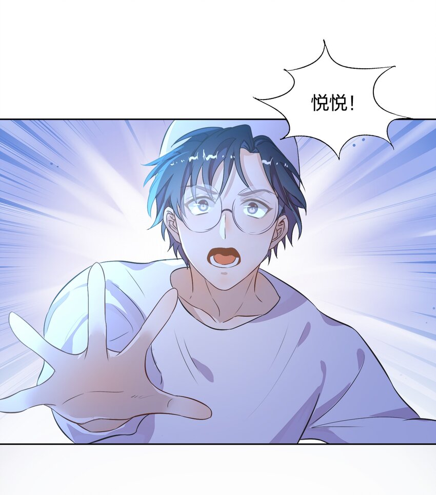 010 越线&hellip;&hellip;是越的哪一条线？(1/2)-第11话