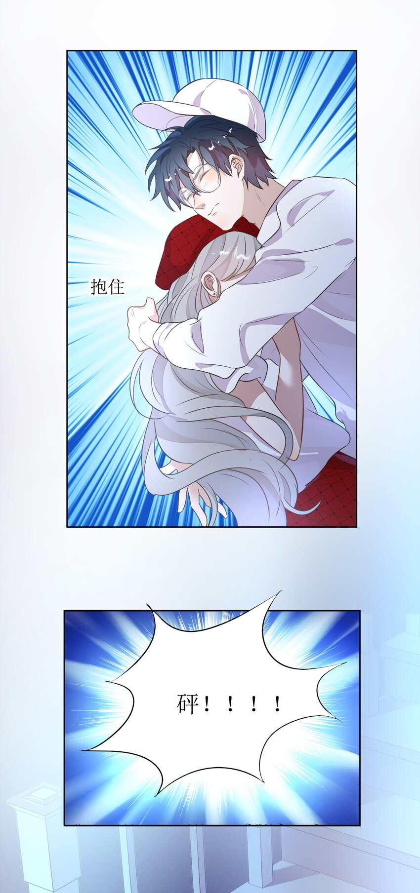 010 越线&hellip;&hellip;是越的哪一条线？(1/2)-第11话