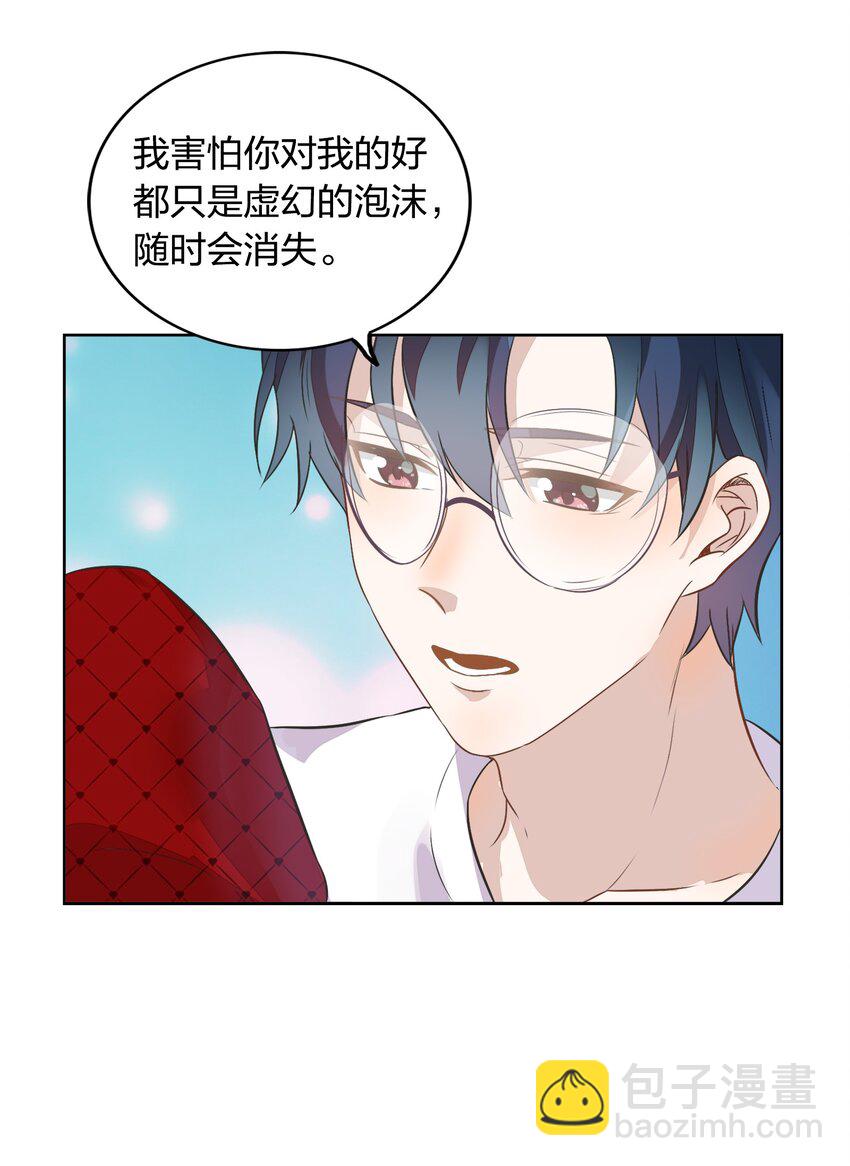 010 越线&hellip;&hellip;是越的哪一条线？(1/2)-第11话