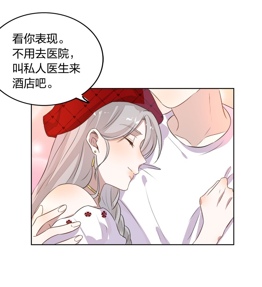 010 越线&hellip;&hellip;是越的哪一条线？(1/2)-第11话