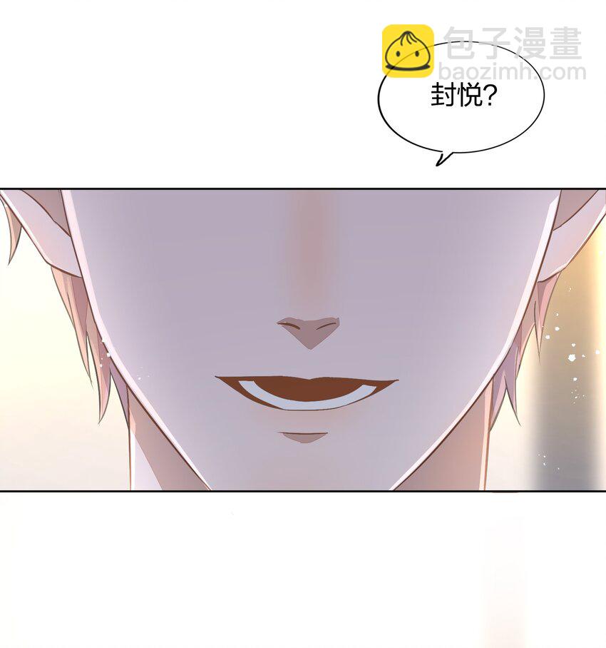 010 越线&hellip;&hellip;是越的哪一条线？(1/2)-第11话