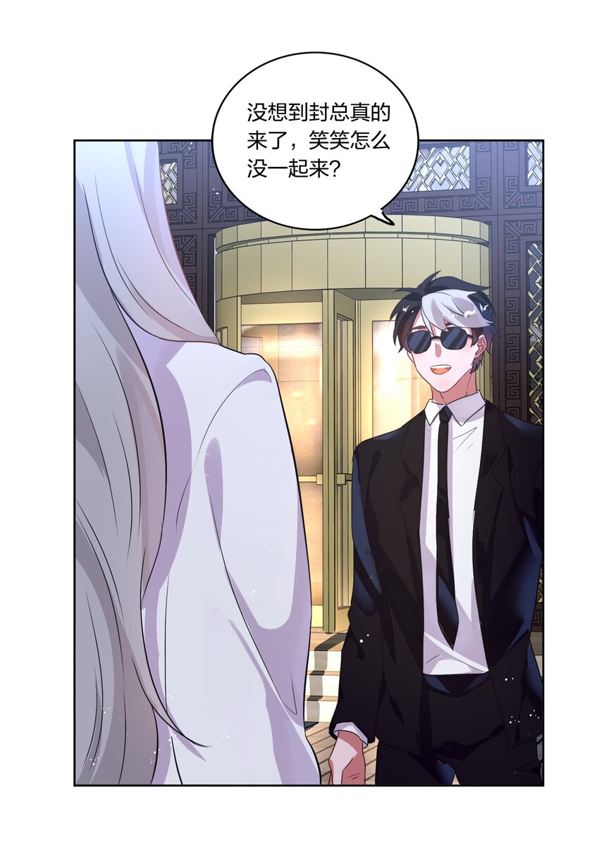 012 我看见有人在投怀送抱哦~(1/2)-第13话