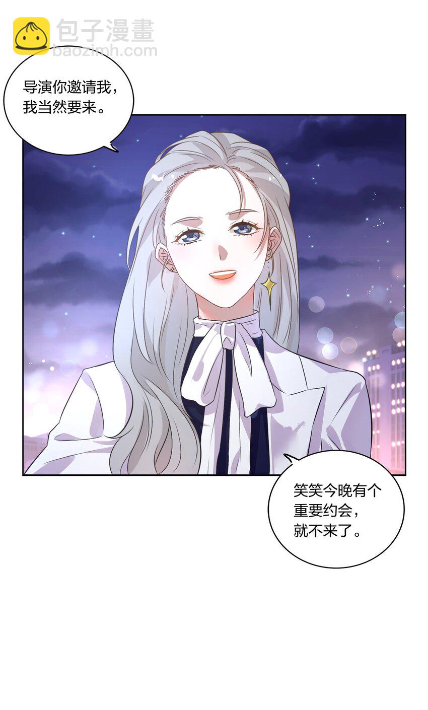 012 我看见有人在投怀送抱哦~(1/2)-第13话