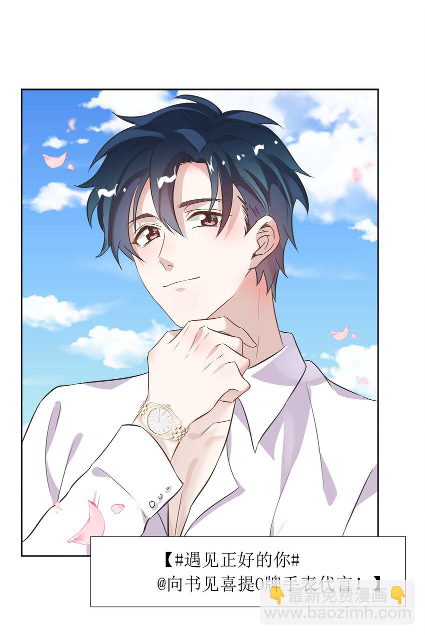 012 我看见有人在投怀送抱哦~(1/2)-第13话