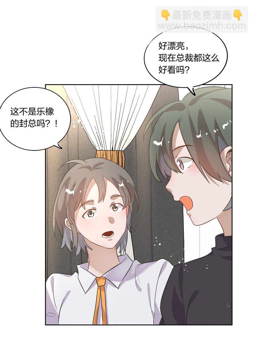 012 我看见有人在投怀送抱哦~(1/2)-第13话