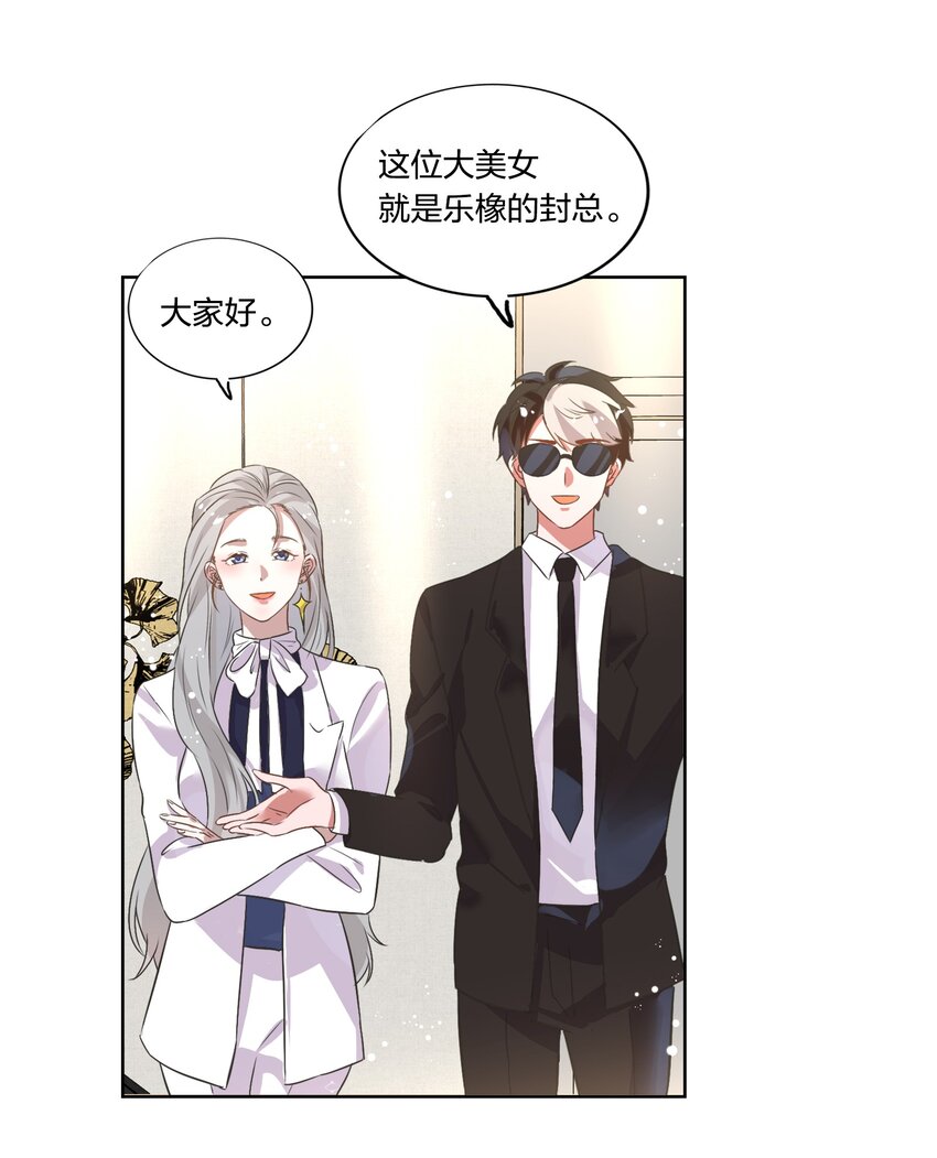 012 我看见有人在投怀送抱哦~(1/2)-第13话