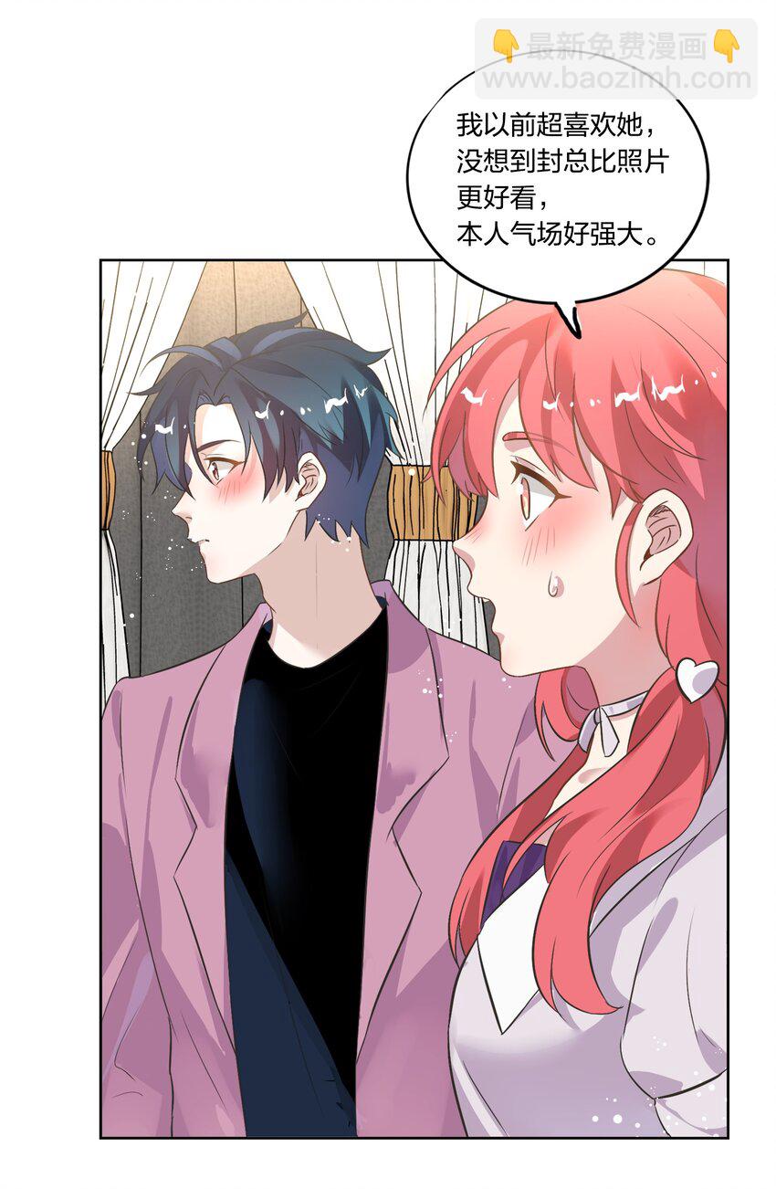 012 我看见有人在投怀送抱哦~(1/2)-第13话