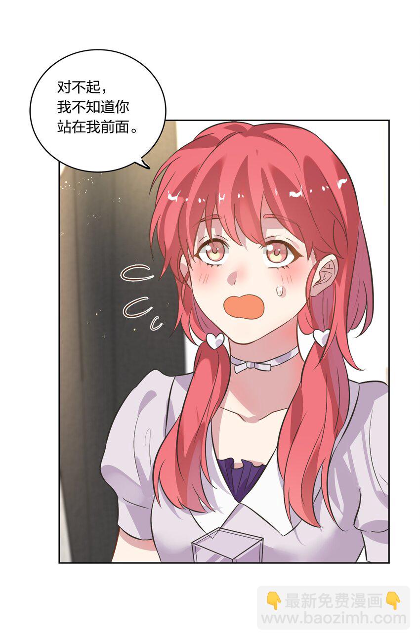 012 我看见有人在投怀送抱哦~(1/2)-第13话