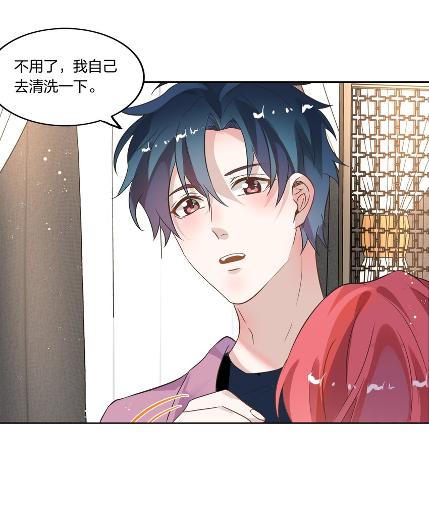 012 我看见有人在投怀送抱哦~(1/2)-第13话